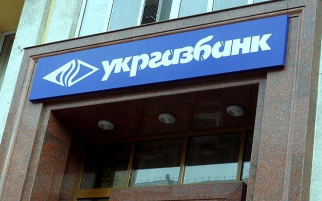 Укргазбанк получит $40 млн. от ЕБРР по программе содействия торговле