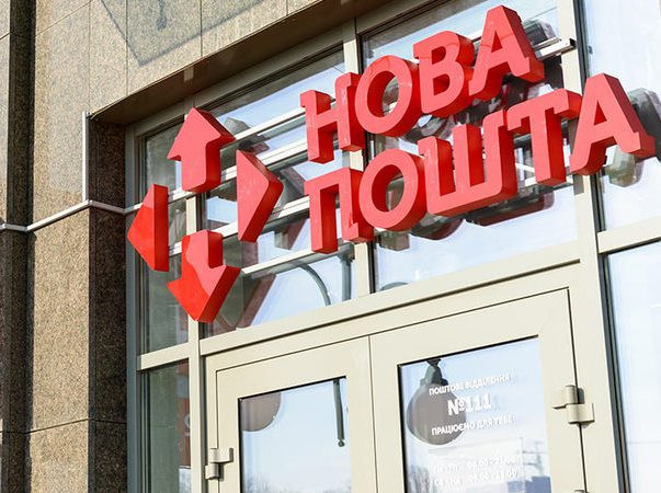 Новая пошта провела дебютное размещение облигаций на 300 млн. грн