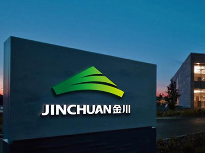 Jinchuan Group инвестирует $1,1 млрд. в ферроникелевый завод в Индонезии