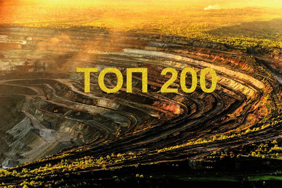 Рейтинг ТОП-200 крупнейшие компании Украины