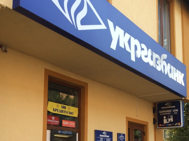 В Киеве продается офисное здание, принадлежащее Укргазбанку, за 181,2 млн. грн