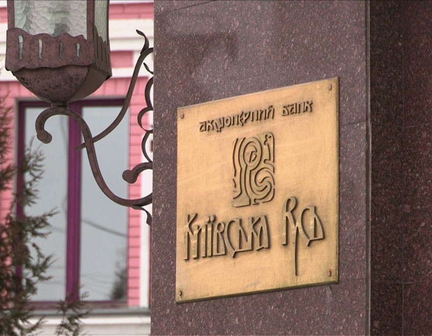 Бывший офис «Киевской Руси» продали Dragon Capital за 60,5 млн. грн