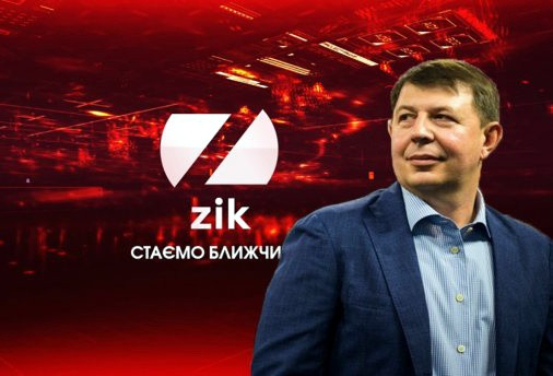 Народный депутат Тарас Козак купил телеканал ZIK купил