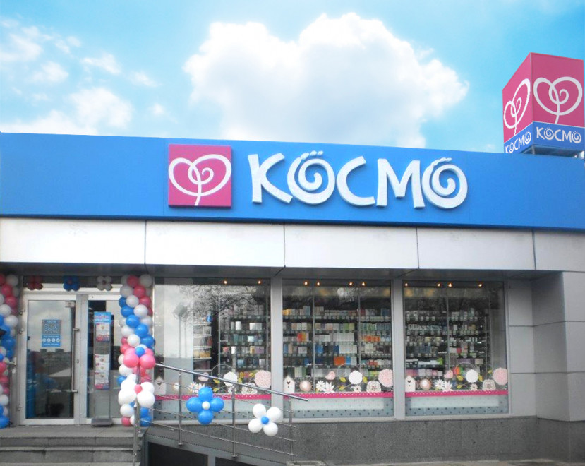 Владелец Prostor получил разрешение АМКУ на покупку сети Космо