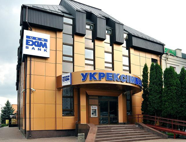 Укрэксимбанк готовит размещение евробондов на $100 млн