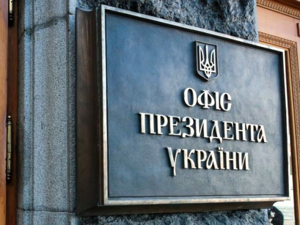 Офис президента хочет создать СЭЗ на Западной Украине за счет иностранных инвесторов
