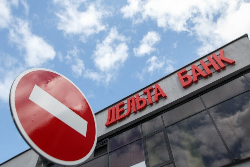 Главный офис Дельта Банка продали "Валми Инвест" за 66,7 млн. грн