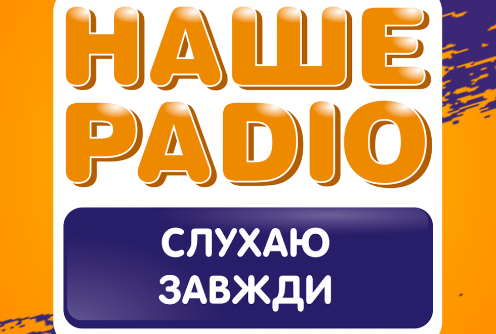 Бывший нардеп Виктор Павленко купил радиостанцию Наше Радио