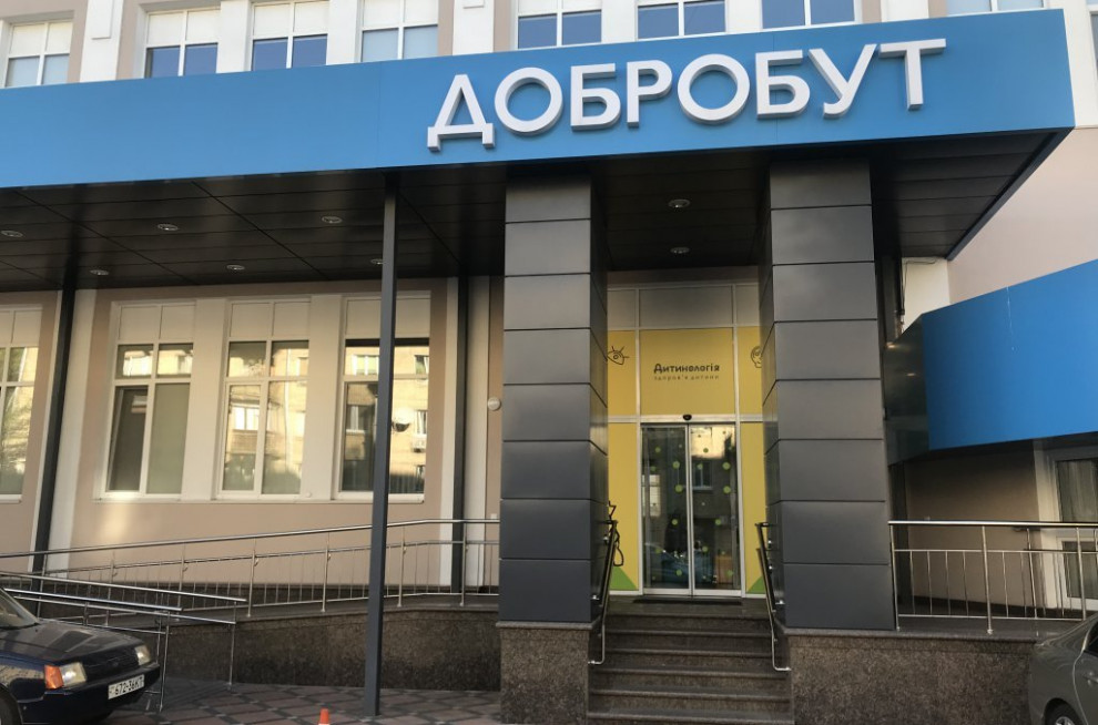 Horizon Capital продал миноритарный пакет акций в медсети Добробут