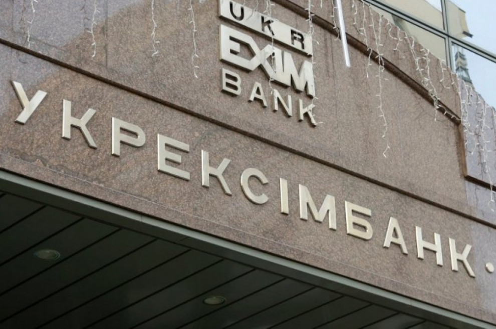 Укрэксимбанк продает недвижимость на 1 млрд грн