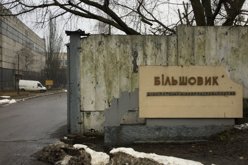 Bolshevik plant was sold for UAH 1.429 billion to a consortium of investors