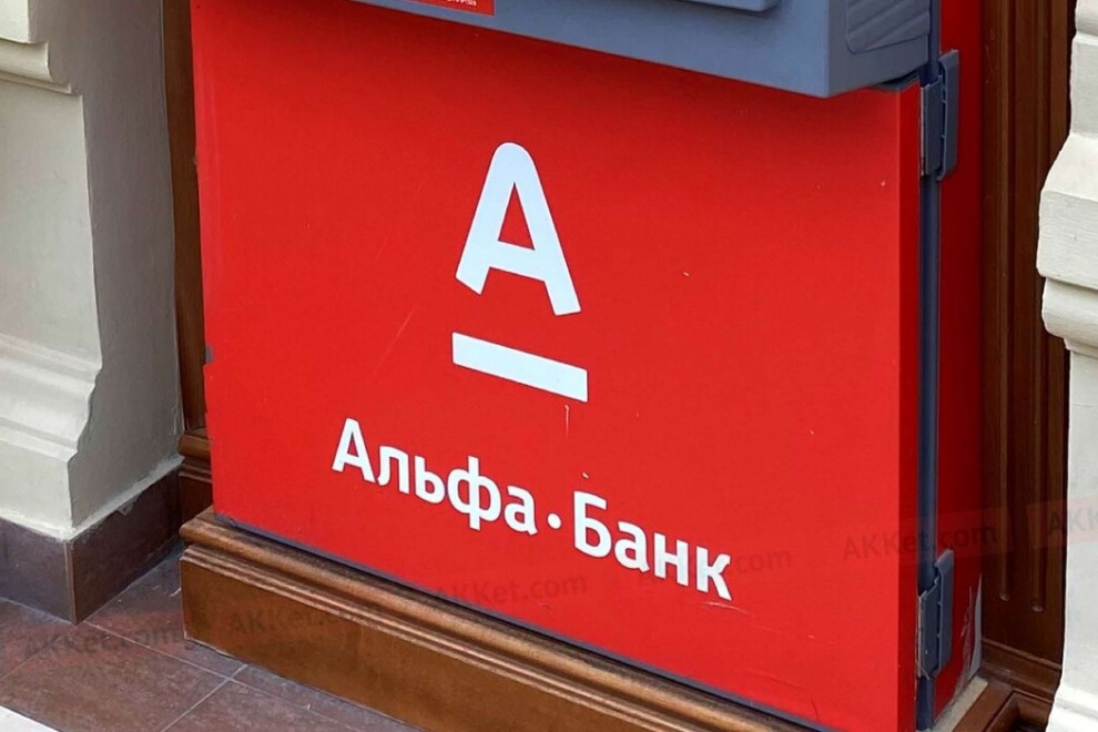 НБУ разрешил докапитализировать Альфа-Банк Украина на $1 млрд
