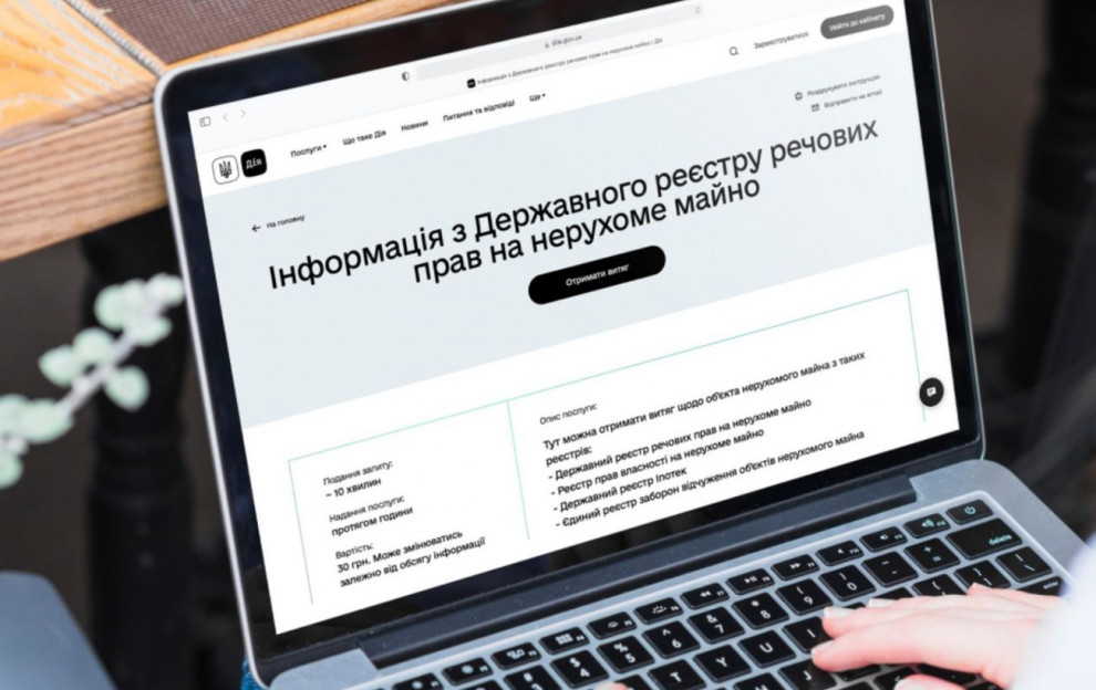 В Украине разблокировали реестр купли-продажи недвижимости