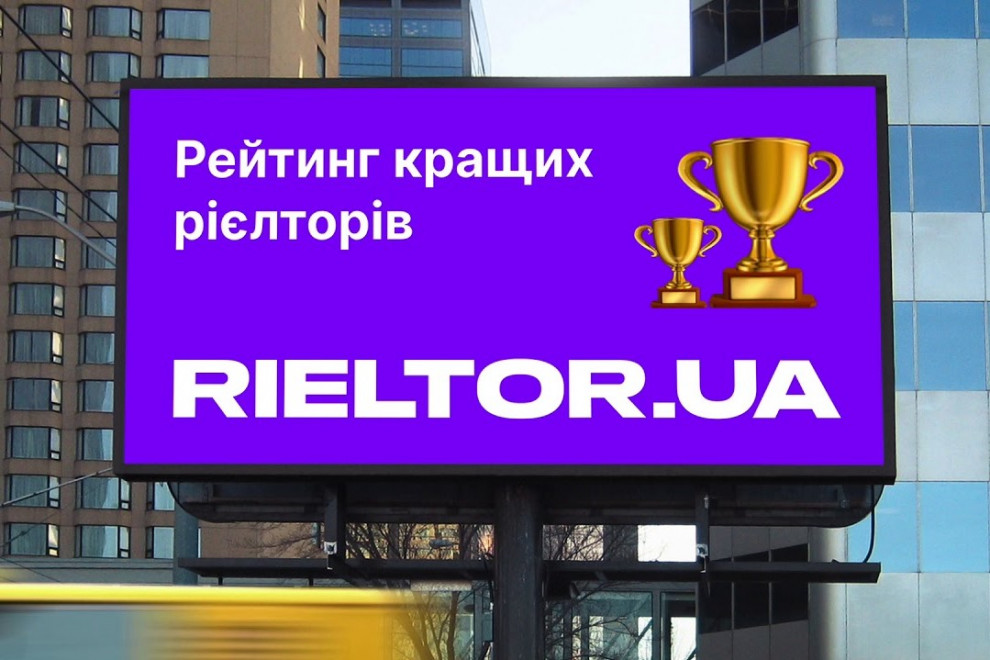 Сайт – каталог новостроек ЛУН приобрел портал недвижимости Rieltor.ua
