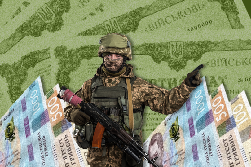 Украинцы через Дию приобрели военных облигаций на сумму 70 млн грн