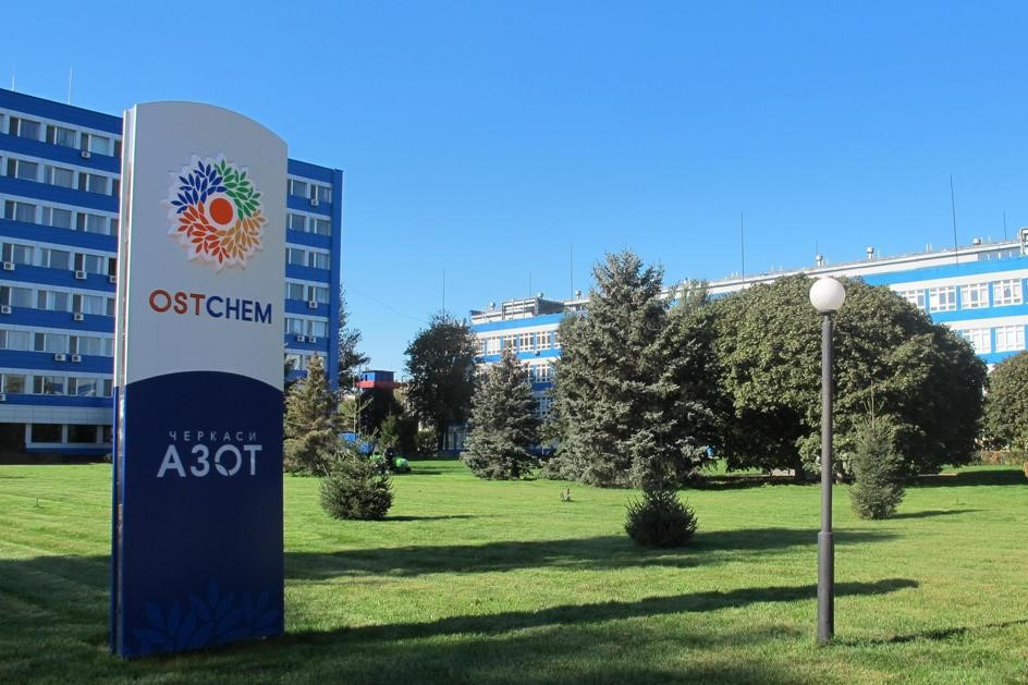 ФГВФЛ выставил на продажу права требования по кредиту Черкасского Азота