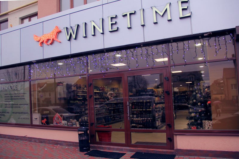 Мережа гастромаркетів Winetime випустила дебютні облігації на суму 400 млн грн