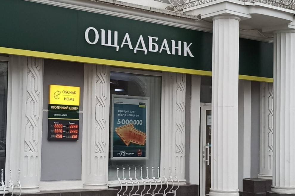 EBRD extends €200 million guarantees to Ukrainian Oschadbank