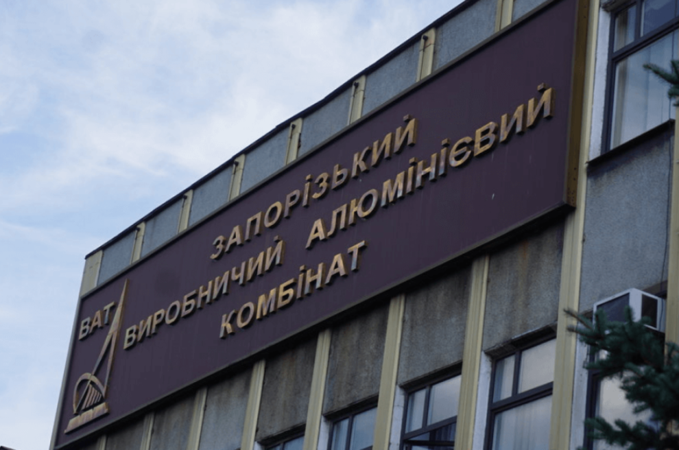 The nationalized Zaporozhye Aluminum Plant was put up for privatization for UAH 152 million