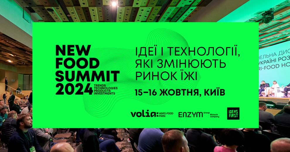 New Food Summit 2024