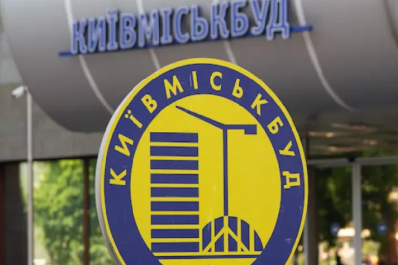 Київміськбуд випускає акції на 2,56 млрд грн і збільшує частку міста до 99,87%