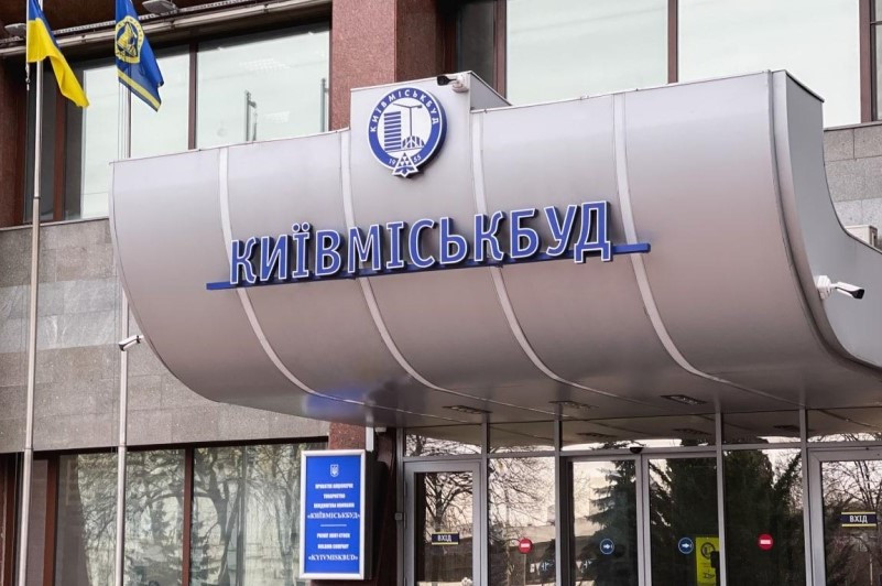 Киевгорстрой предпринимает шаг к спасению через выпуск 10 млрд акций