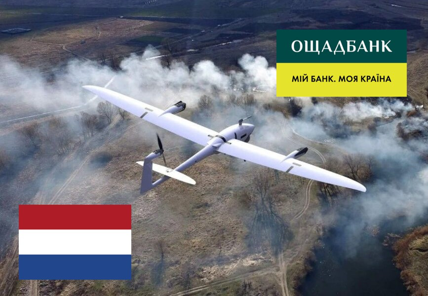 Ощадбанк надав гарантії на 837 млн ЄВРО для закупівлі дронів у чотирьох українських виробників