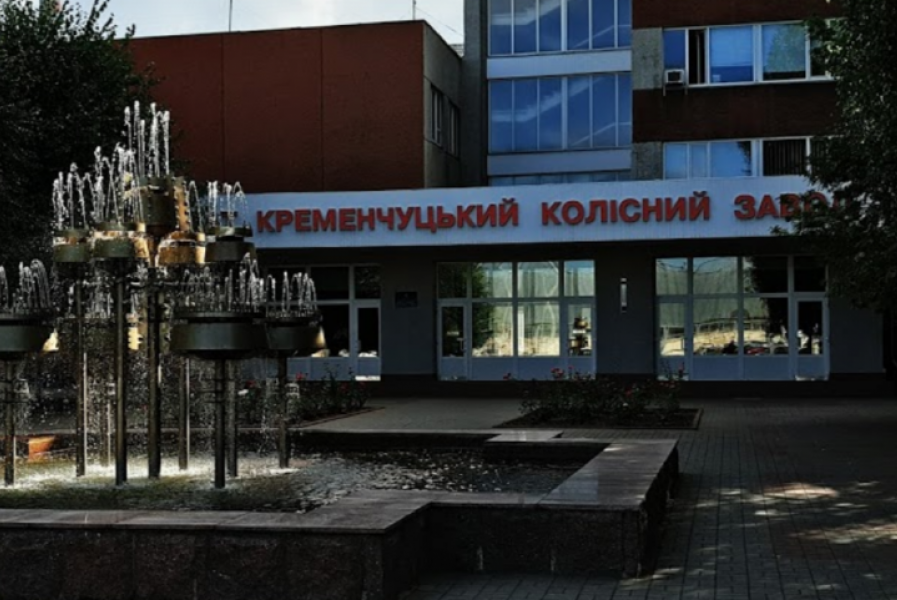 Немецкая EMI Deutschland получила разрешение на контроль над Кременчугским колесным заводом