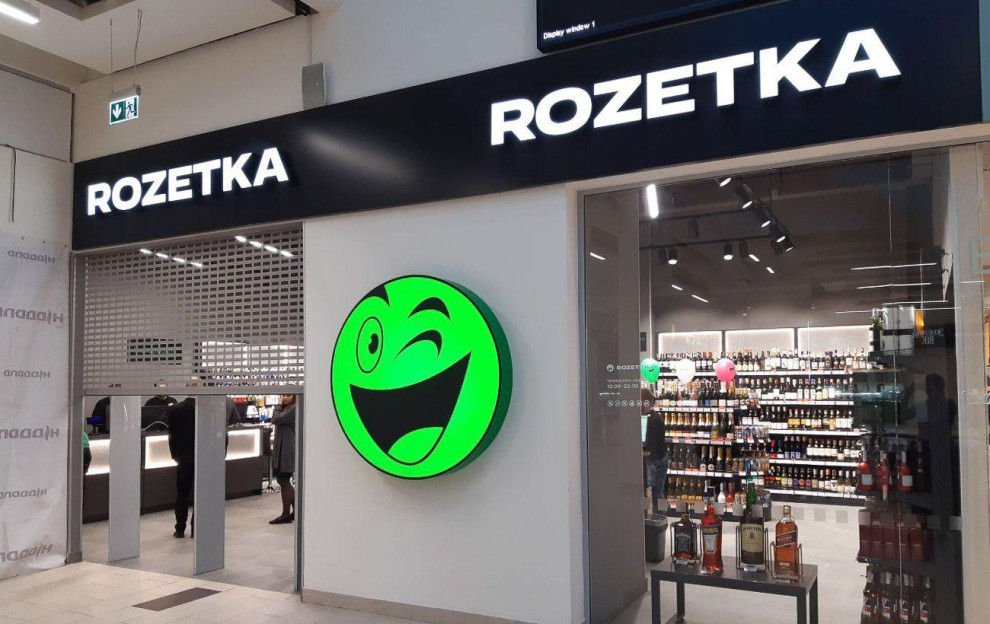Rozetka Receives €25 Million EBRD Loan for Development and Expansion in Poland