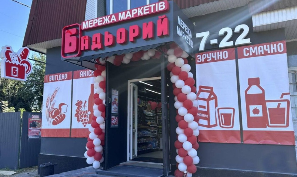 Fozzy Group завершила сделку по приобретению сети «Бадьорий»: под управление «Форы» переходят около 180 магазинов