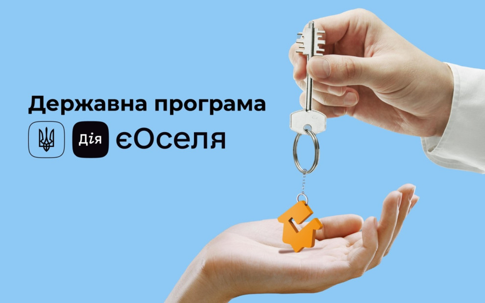 В Украине выдали ипотечных кредитов по программе «єОселя» на 40 млрд грн