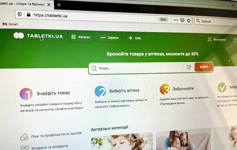 Kyivstar closes one of the largest digital deals of the year: acquisition of Tabletki.ua for $160 million