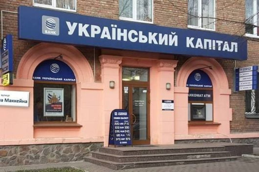 Два інвестори планують придбати майже по 10% акцій банку «Український капітал»