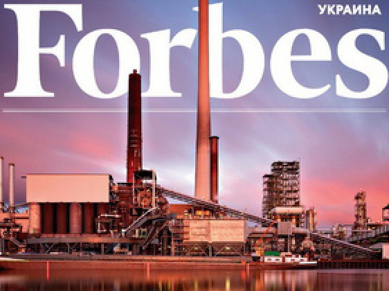 Forbes опубликовала рейтинг 200 крупнейших компаний Украины по версии Forbes