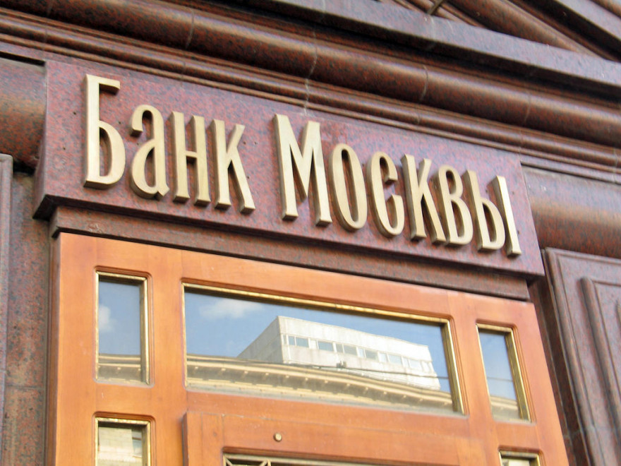 "Банк Москвы" выводит средства из Украины