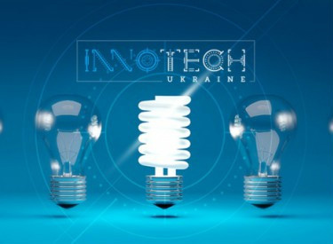 InnoTech Ukraine: старт инноваций в Украине назначен на апрель