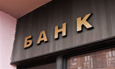 Банк Москвы продал украинскую «дочку»