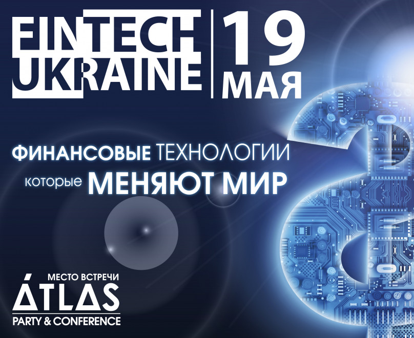 Fintech Ukraine 2015