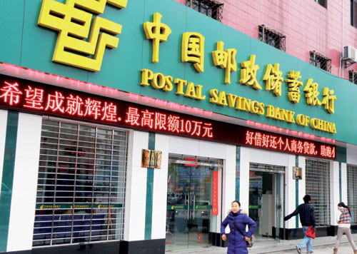 Postal Savings планирует IPO на $4 млрд.