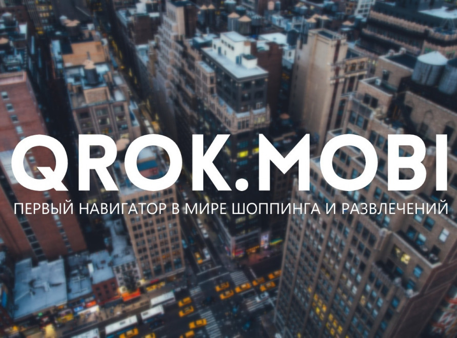 Украинский стартап QROK привлек $500 000