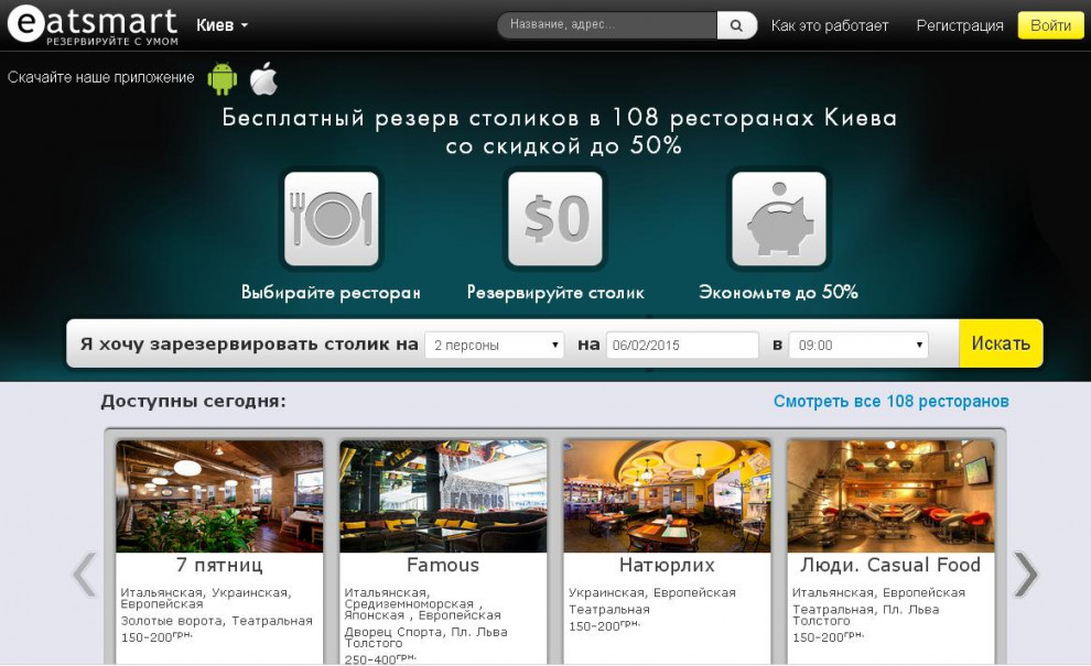 Киевский стартап Eatsmart.ua привлек $110 тыс. от бизнес-ангела