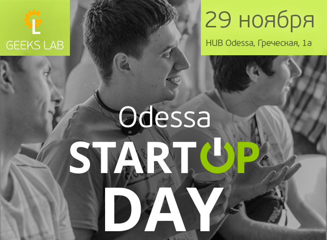 Odessa StartUp Day - 29 ноября 2014