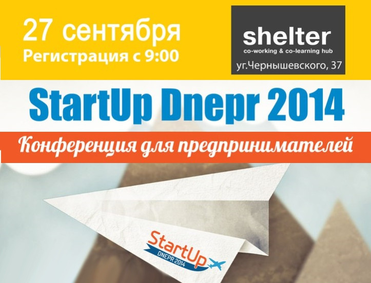 StartUp Dnepr 2014