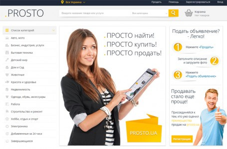Украинский e-commerce проект Prosto.ua совмещает несовместимое