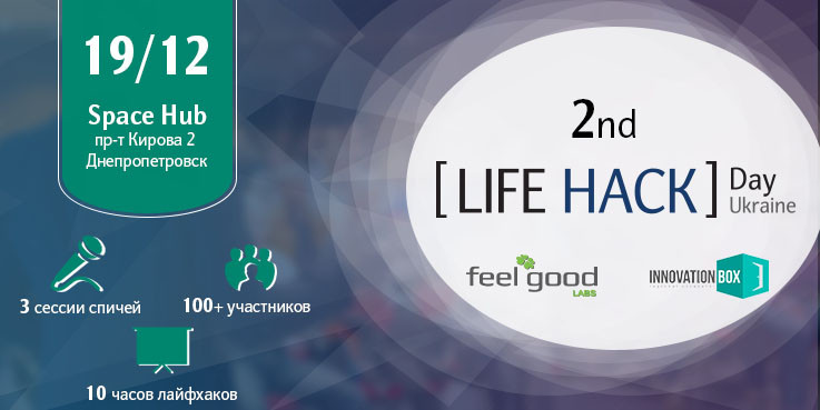 2nd LifeHackDay Ukraine