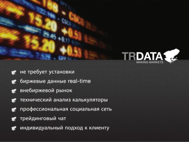 US investors have invested $1.3 million in finteh startup TRData from Ukraine