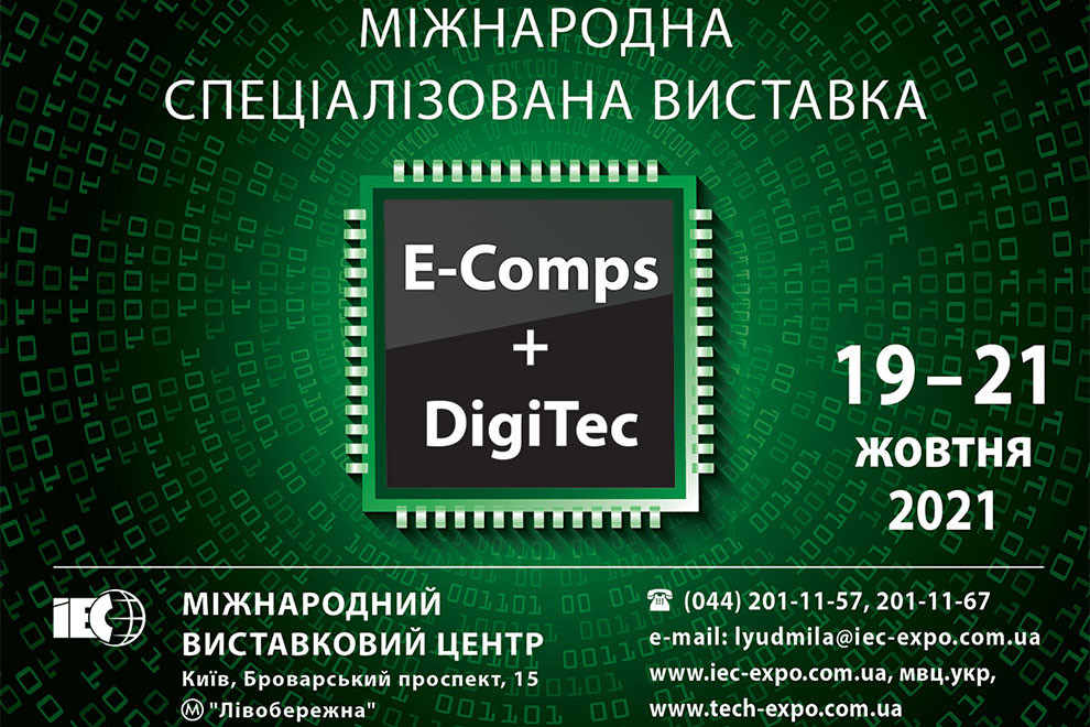 E Comps+DigiTec 