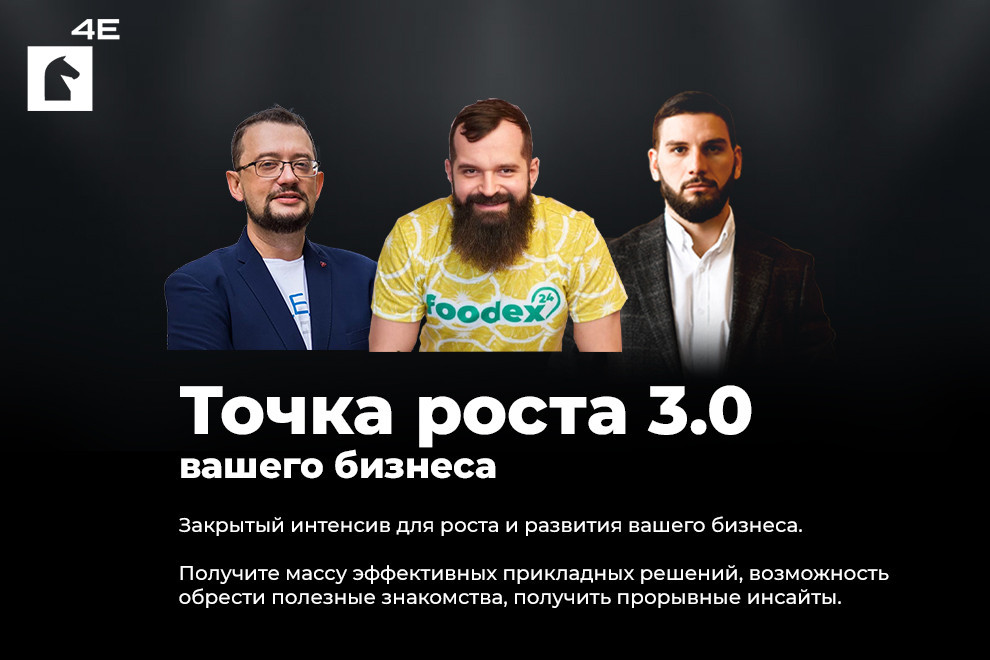 Точка роста 3.0 (Харьков)