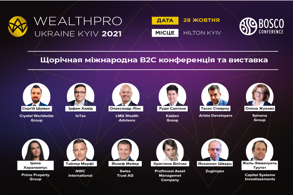  WealthPro Ukraine Kyiv 2021