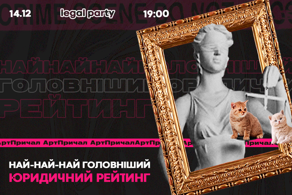 Legal Party